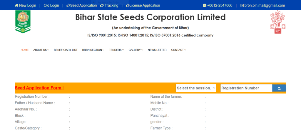 Bihar Beej Anudan Yojana Official Website
