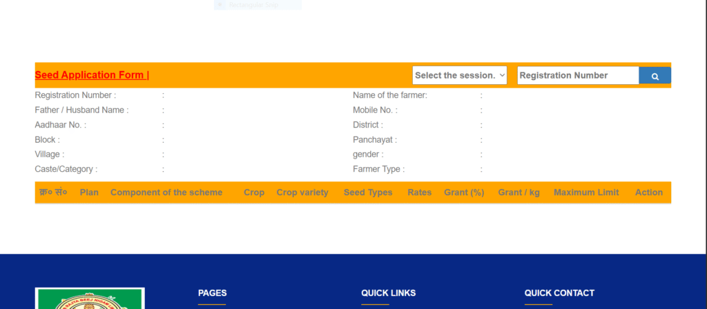 Bihar Beej Anudan Yojana Form