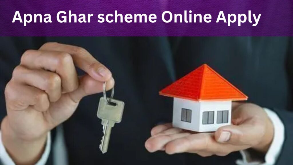 Apna Ghar scheme 