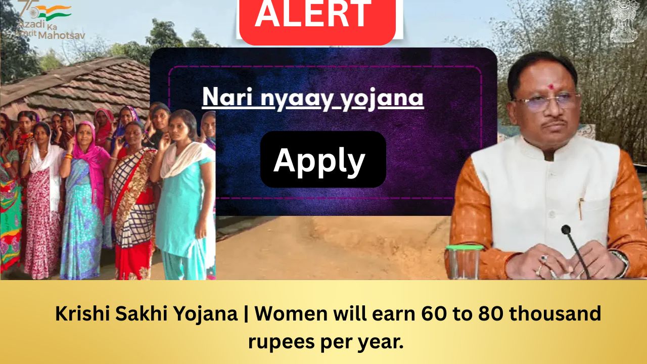 Nari Nyaya Yojana